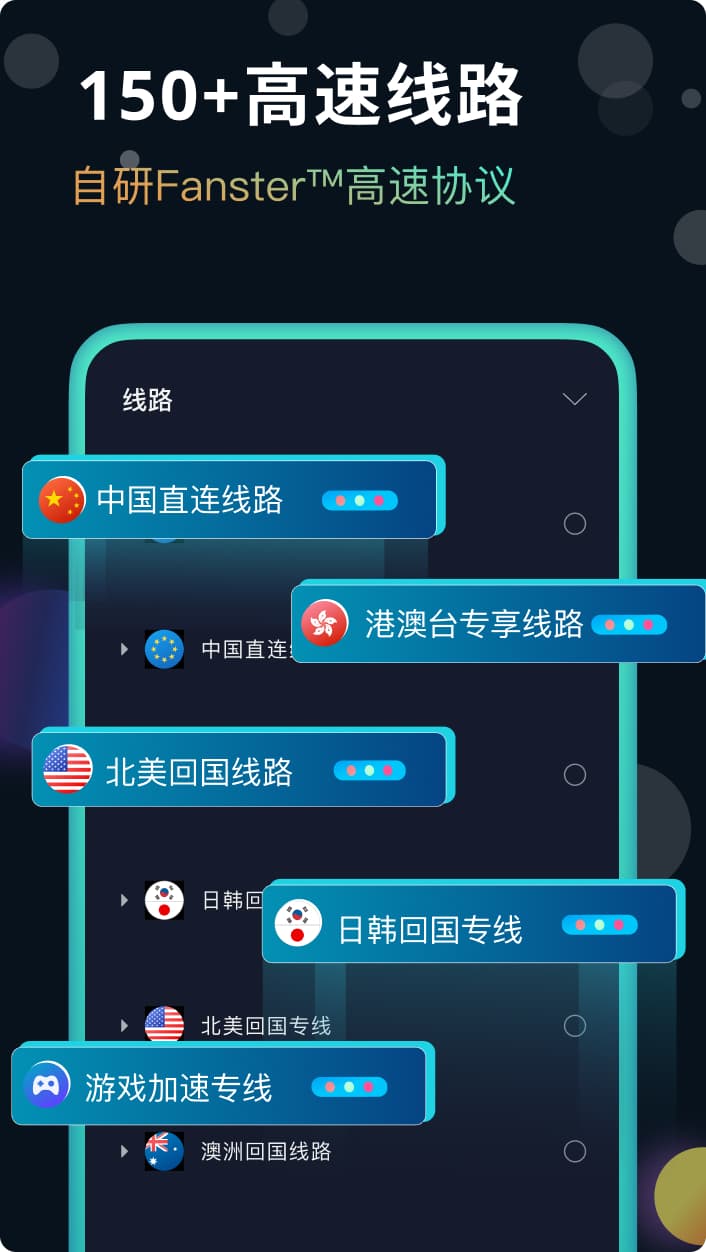 快帆Android功能介绍宣传图（三）